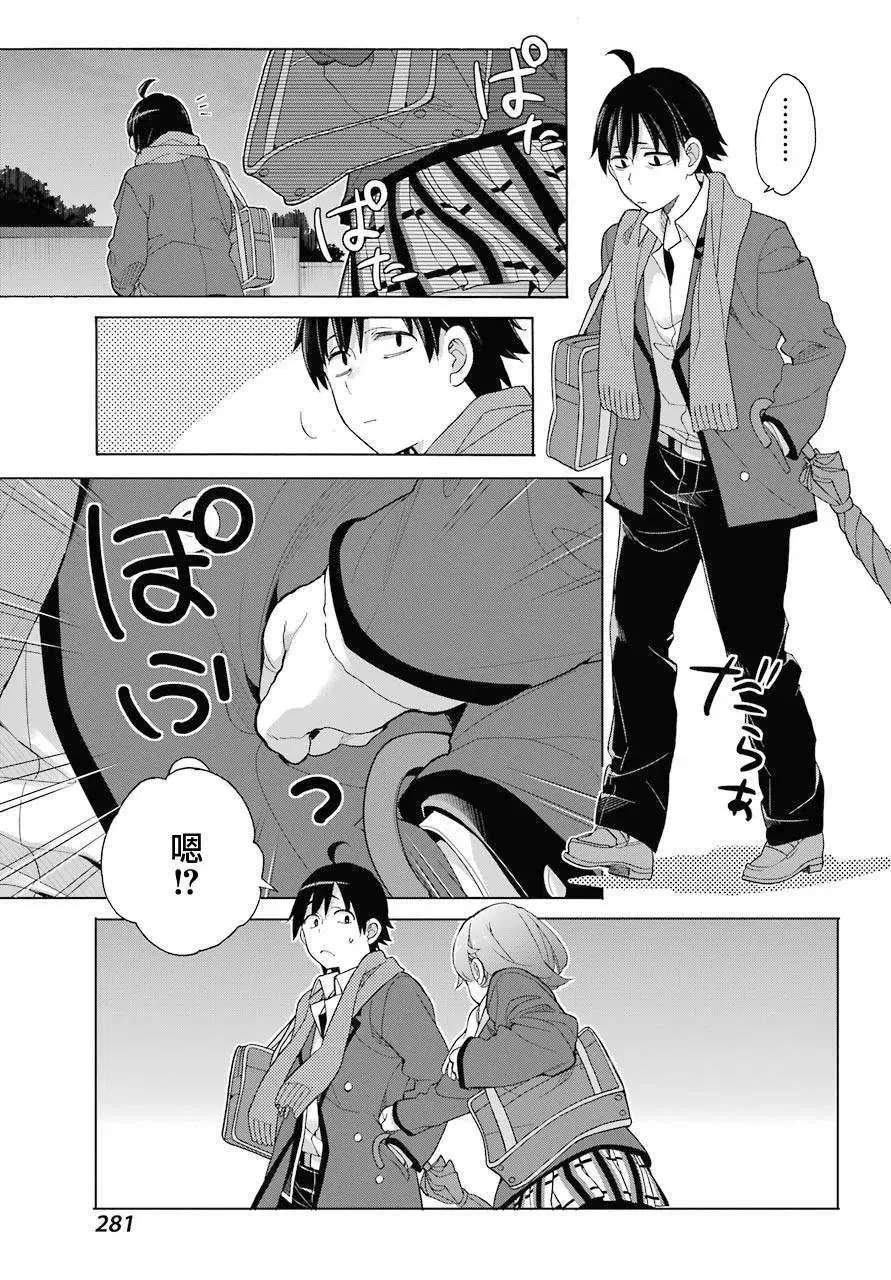 79 第79话 第18页
