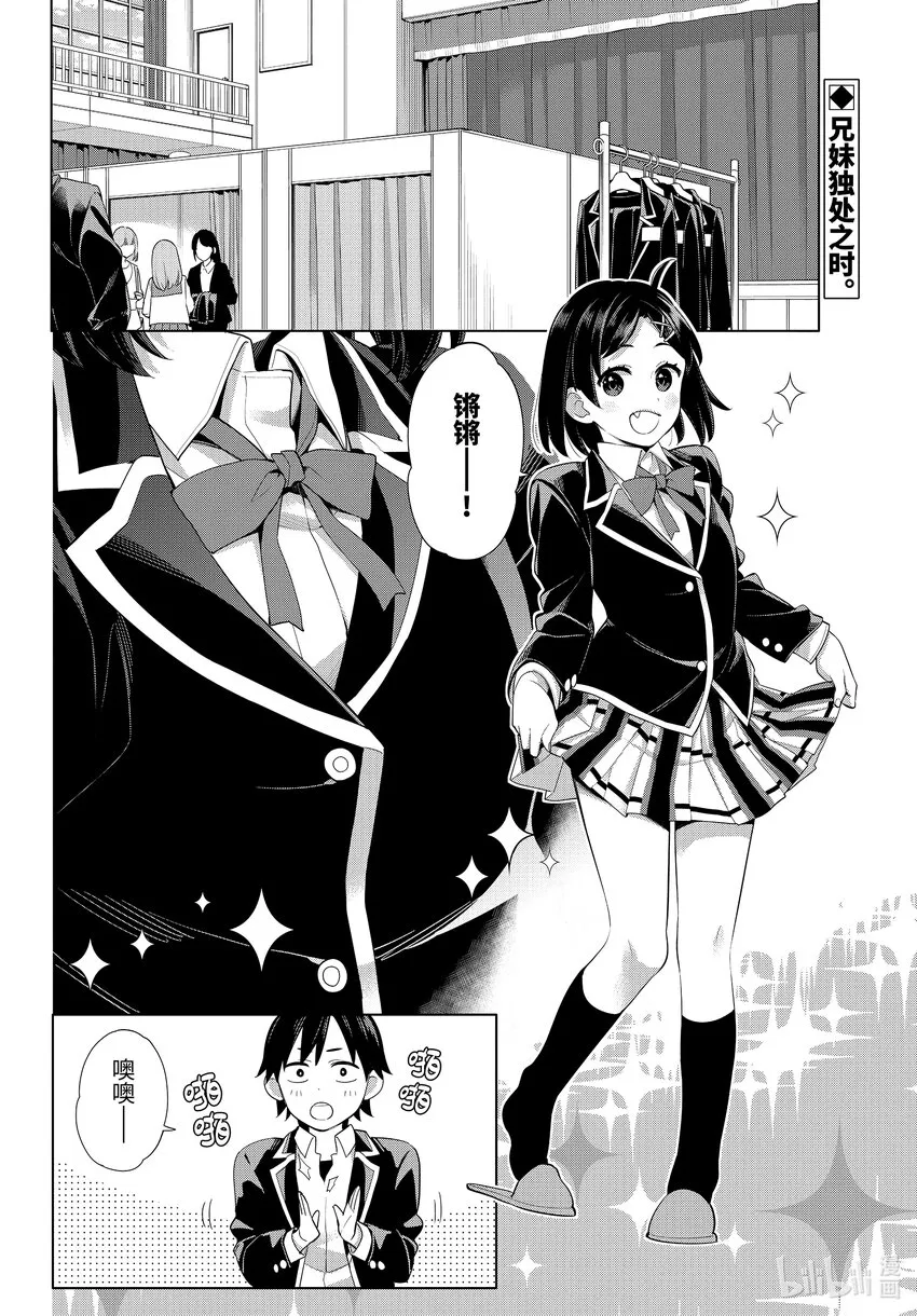 105 第105话 第1页