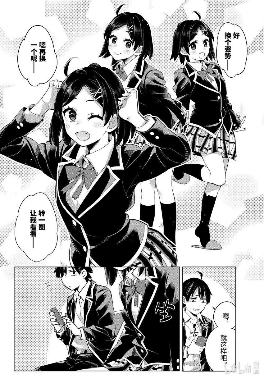 105 第105话 第3页