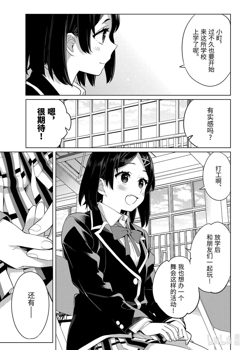 105 第105话 第4页