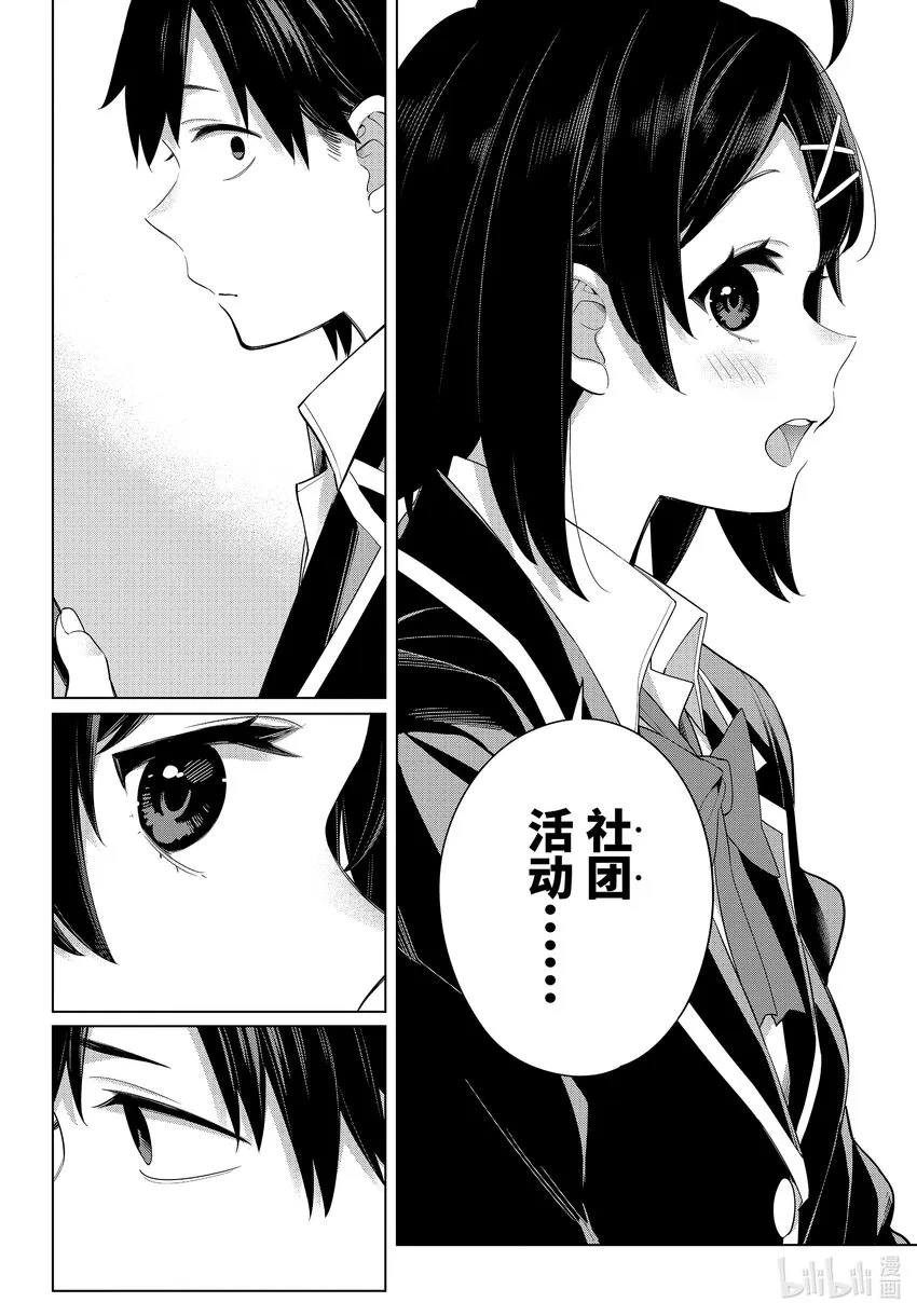 105 第105话 第5页