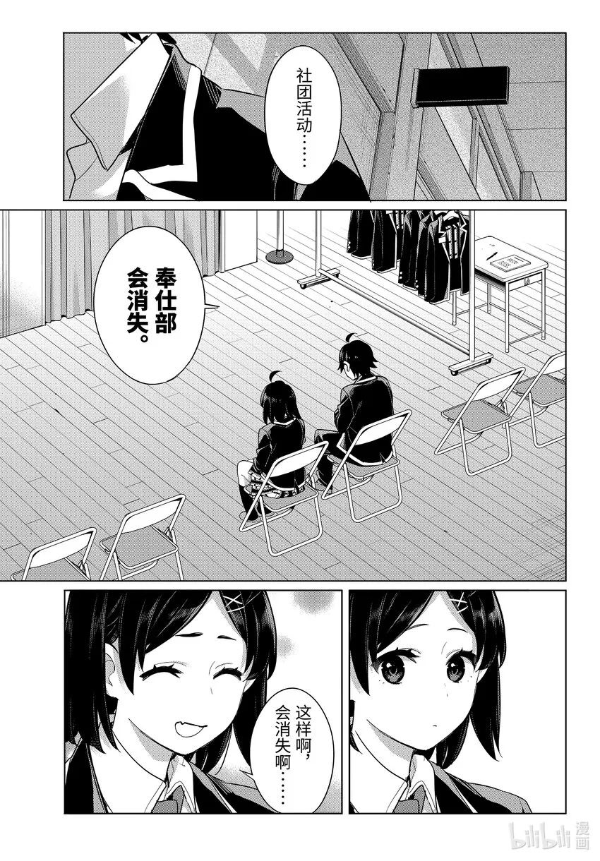 105 第105话 第6页