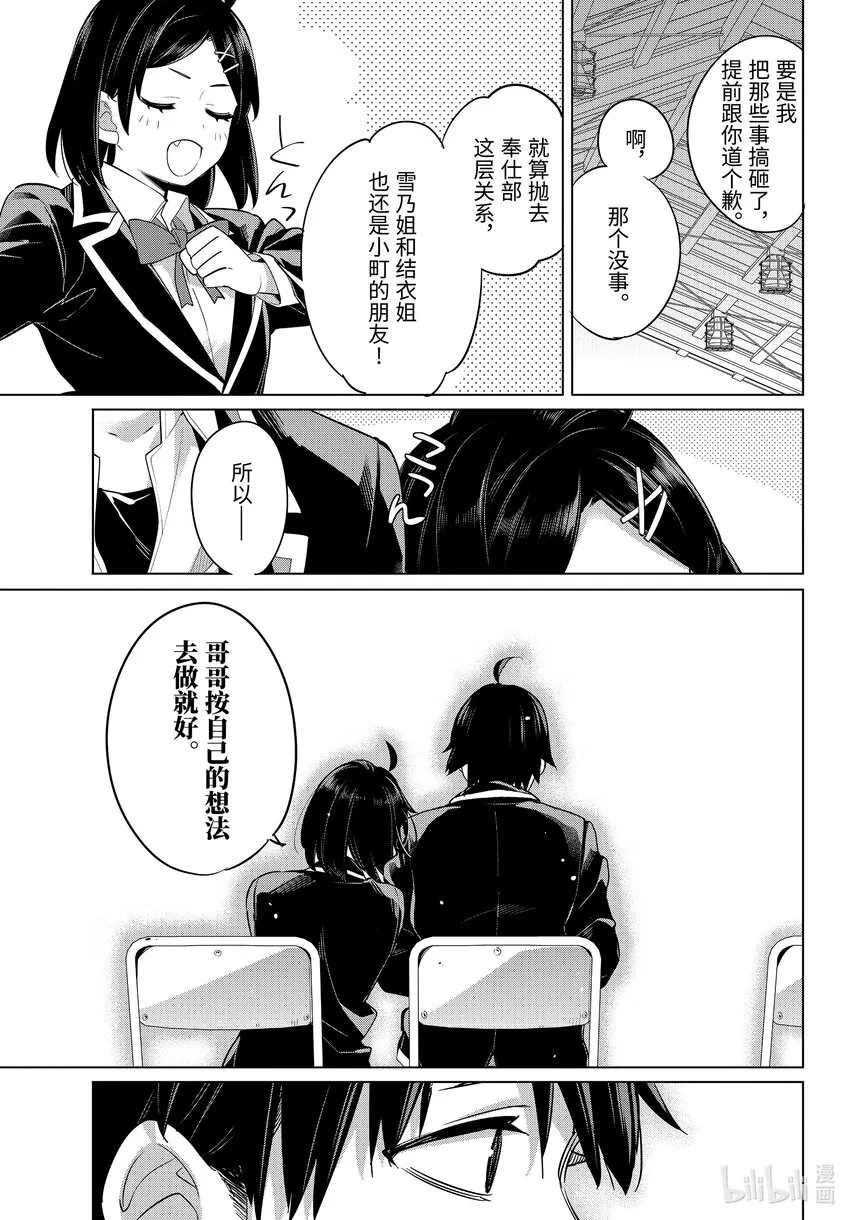 105 第105话 第7页
