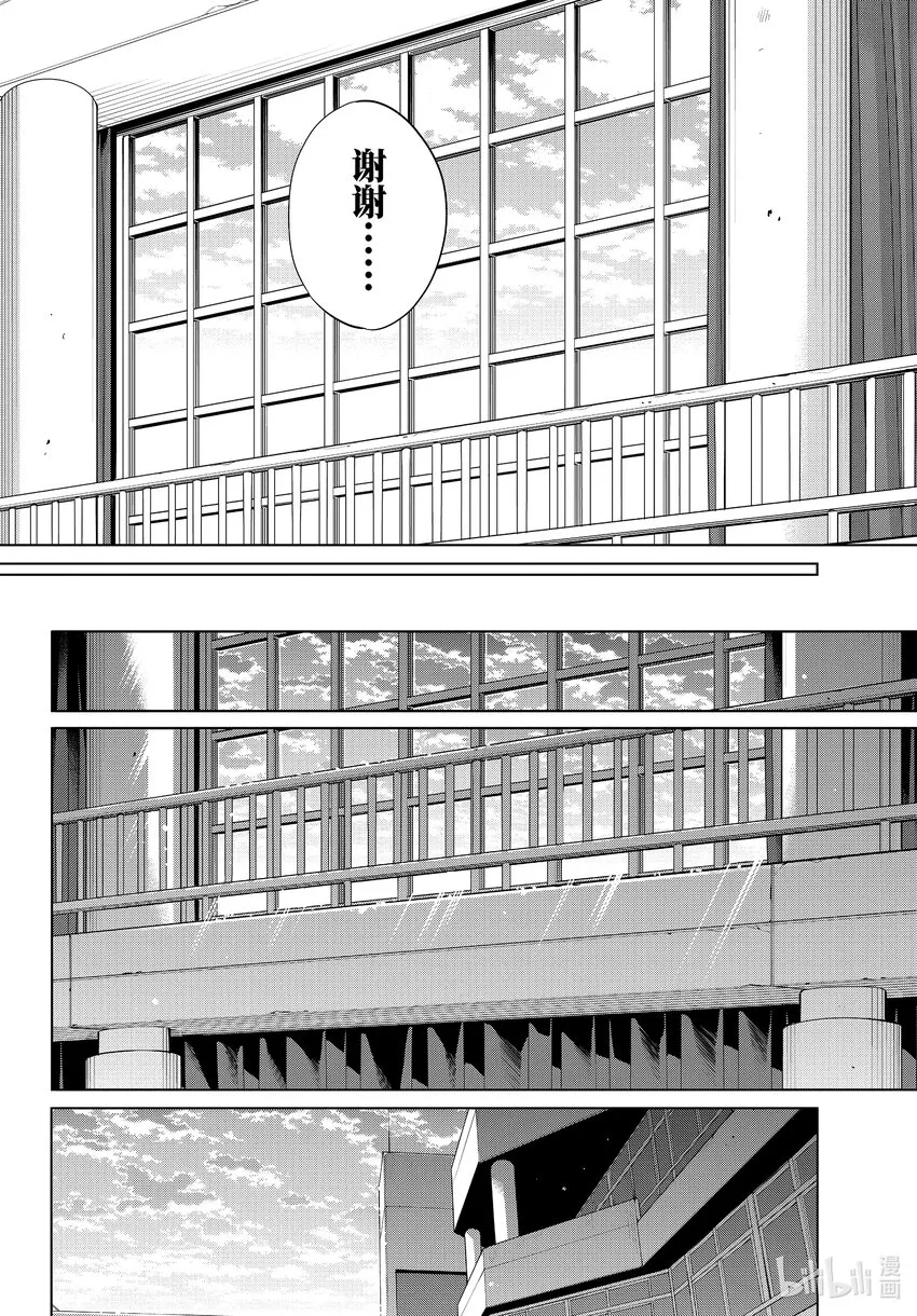 105 第105话 第8页