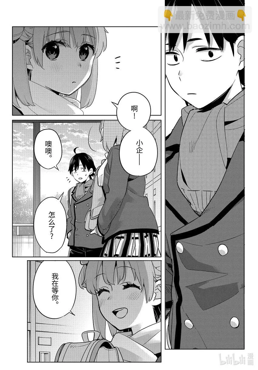 105 第105话 第10页