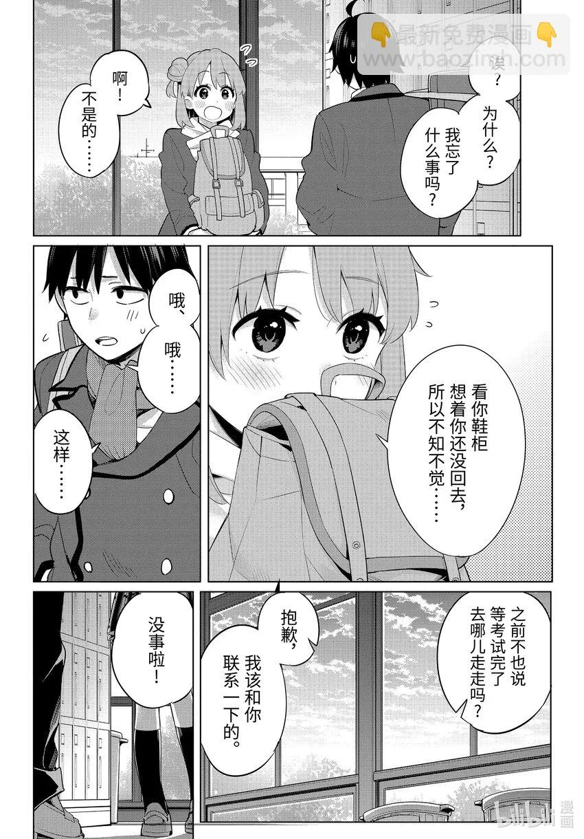 105 第105话 第11页