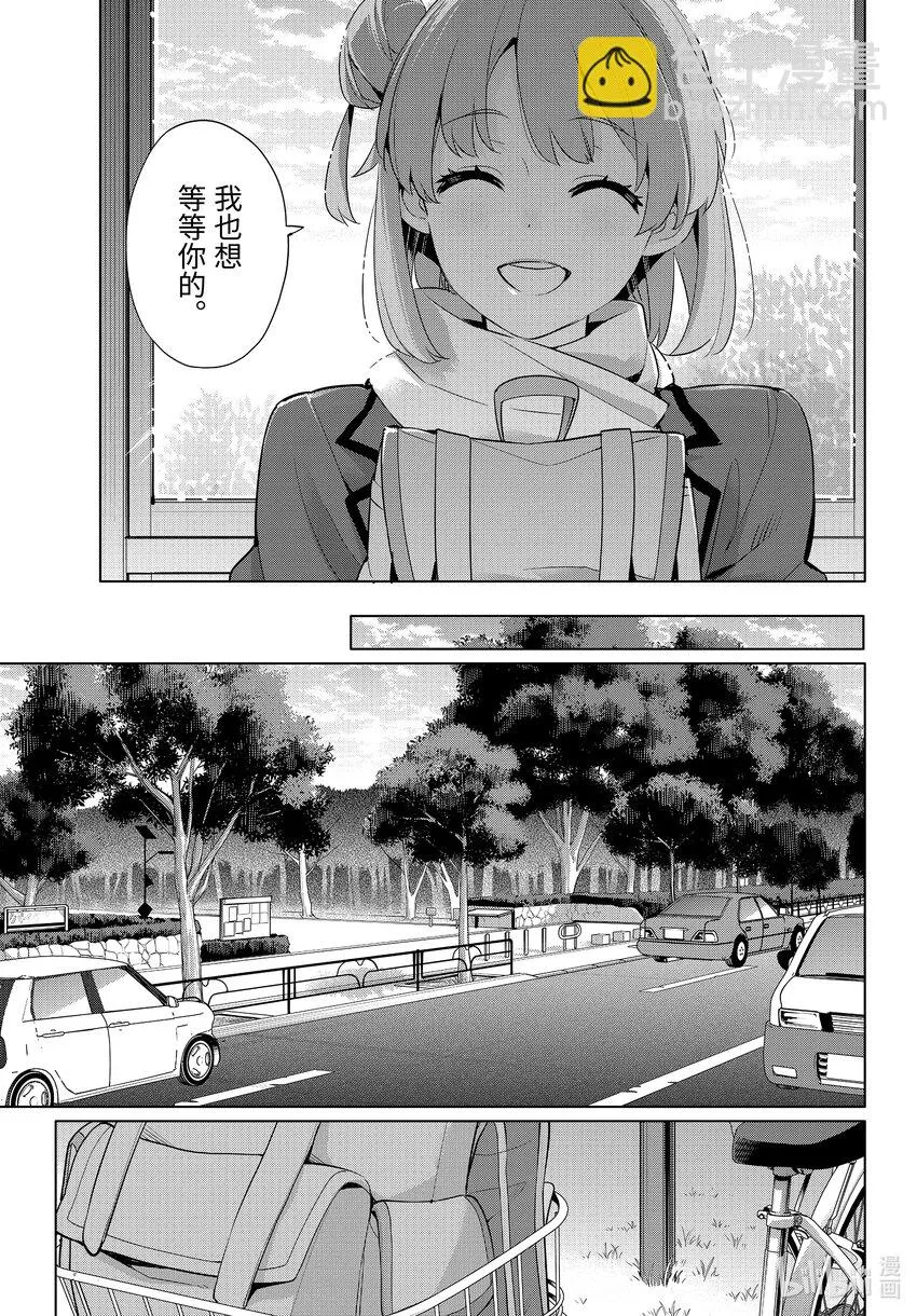 105 第105话 第12页