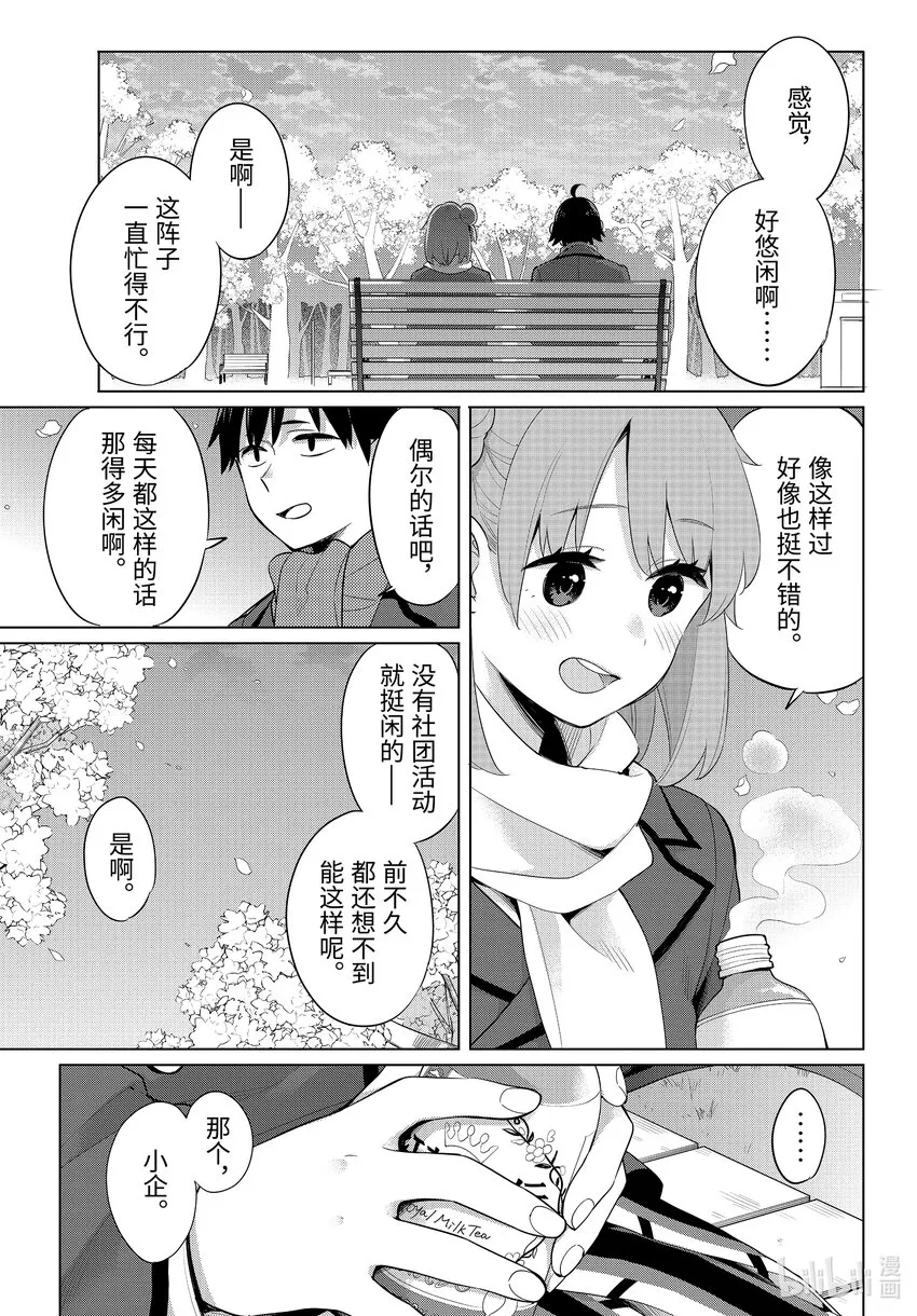 105 第105话 第13页