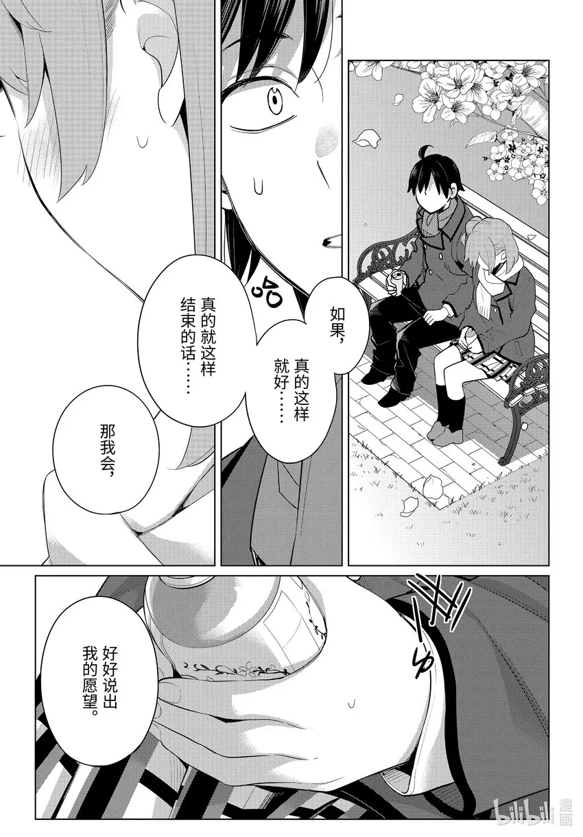 105 第105话 第15页