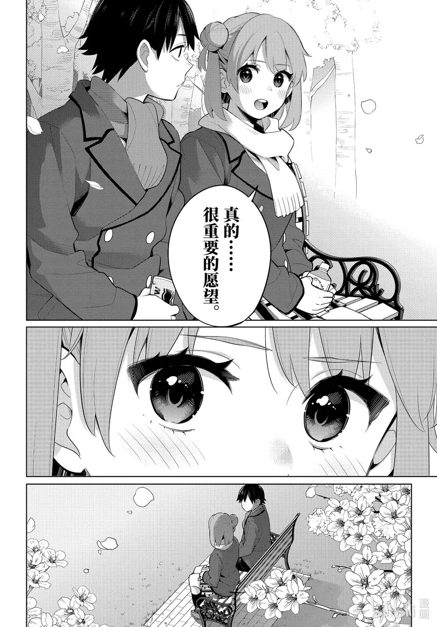 105 第105话 第16页