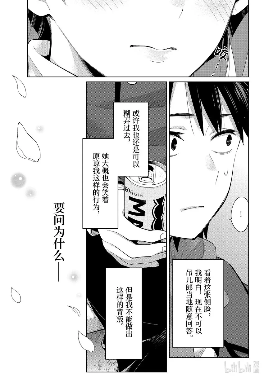 105 第105话 第17页