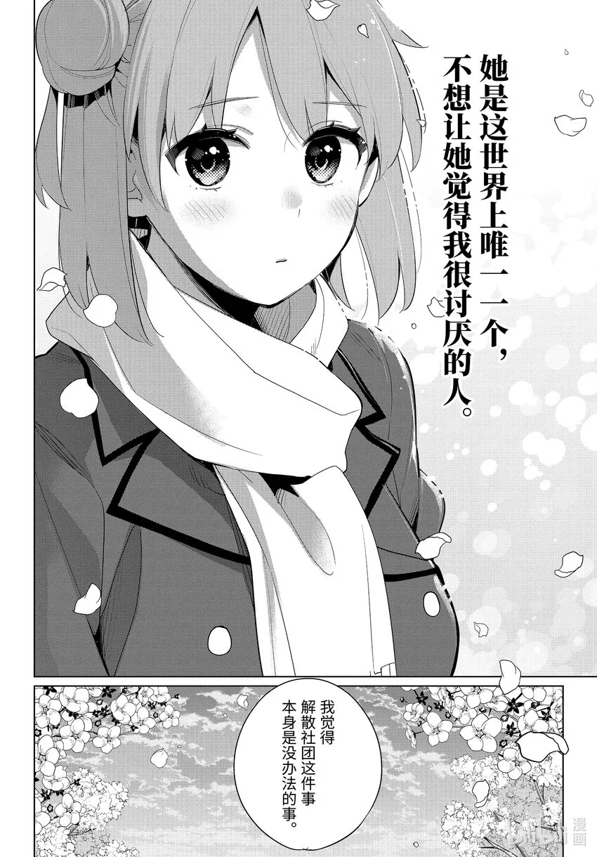105 第105话 第18页