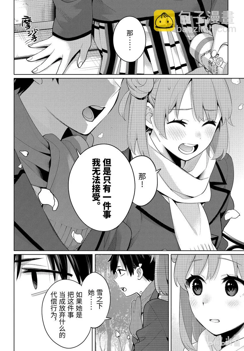 105 第105话 第19页