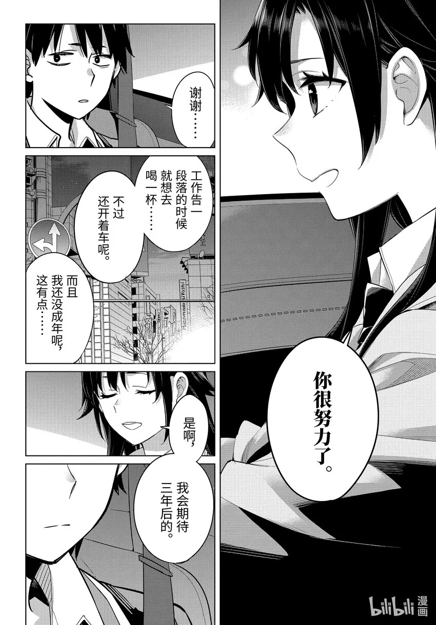 104 第104话 第5页