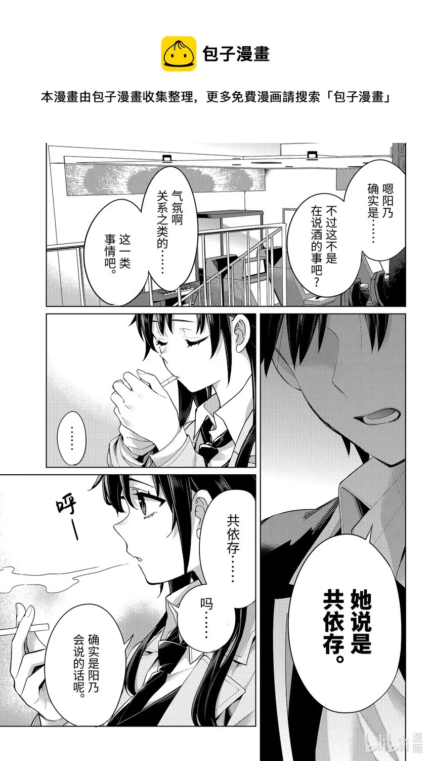 104 第104话 第11页