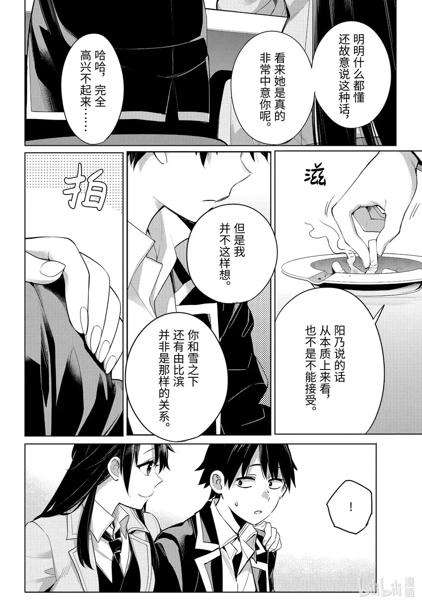 104 第104话 第12页