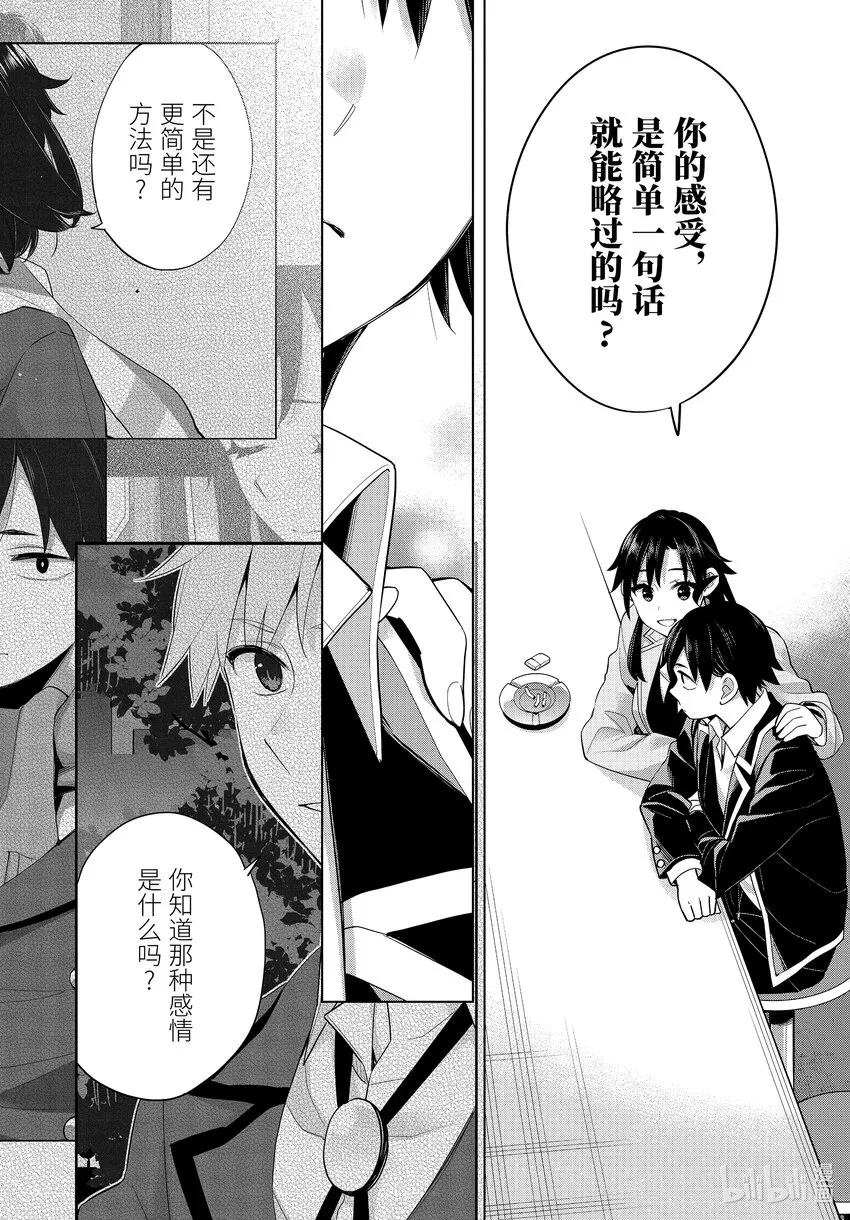 104 第104话 第13页