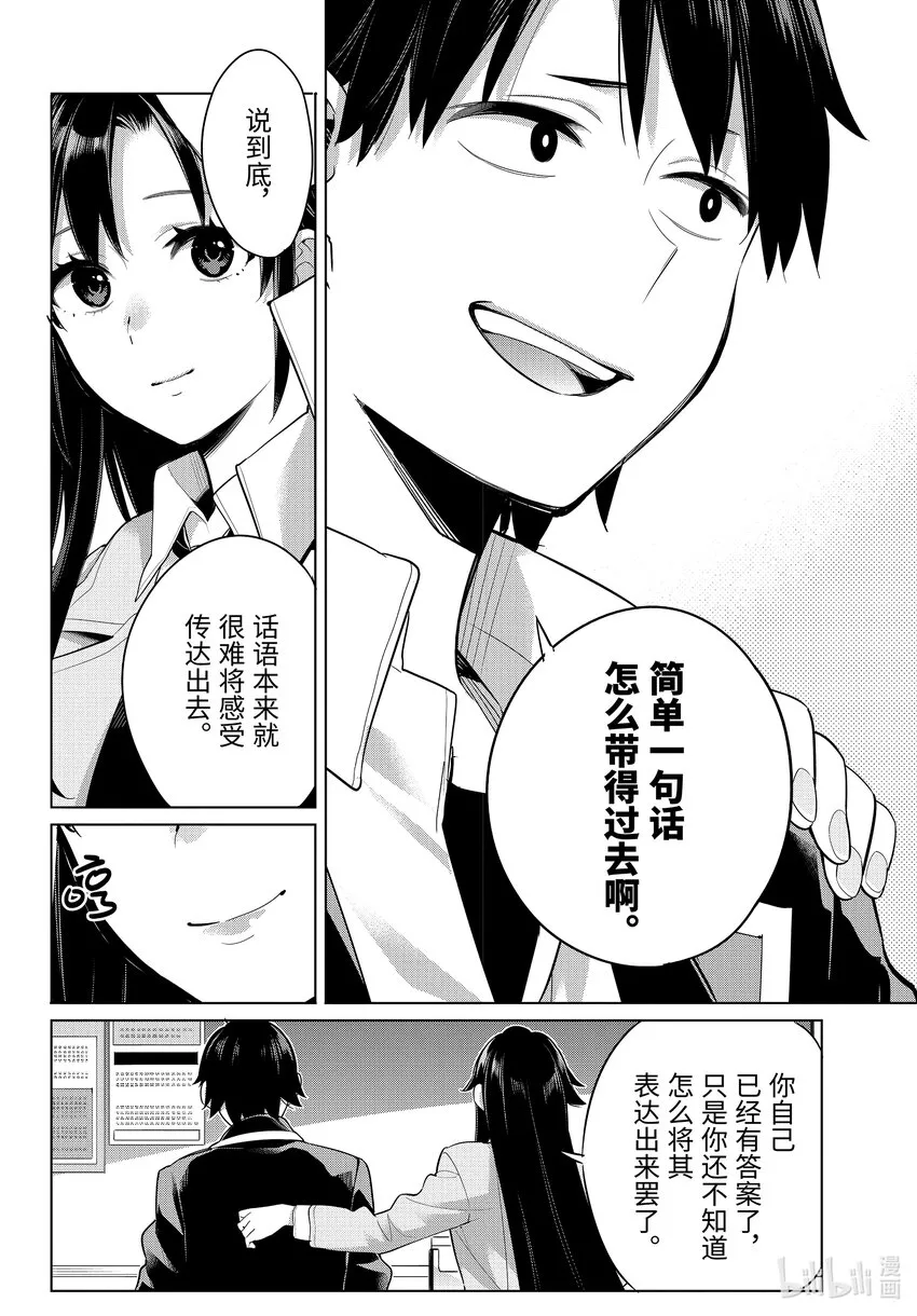 104 第104话 第15页
