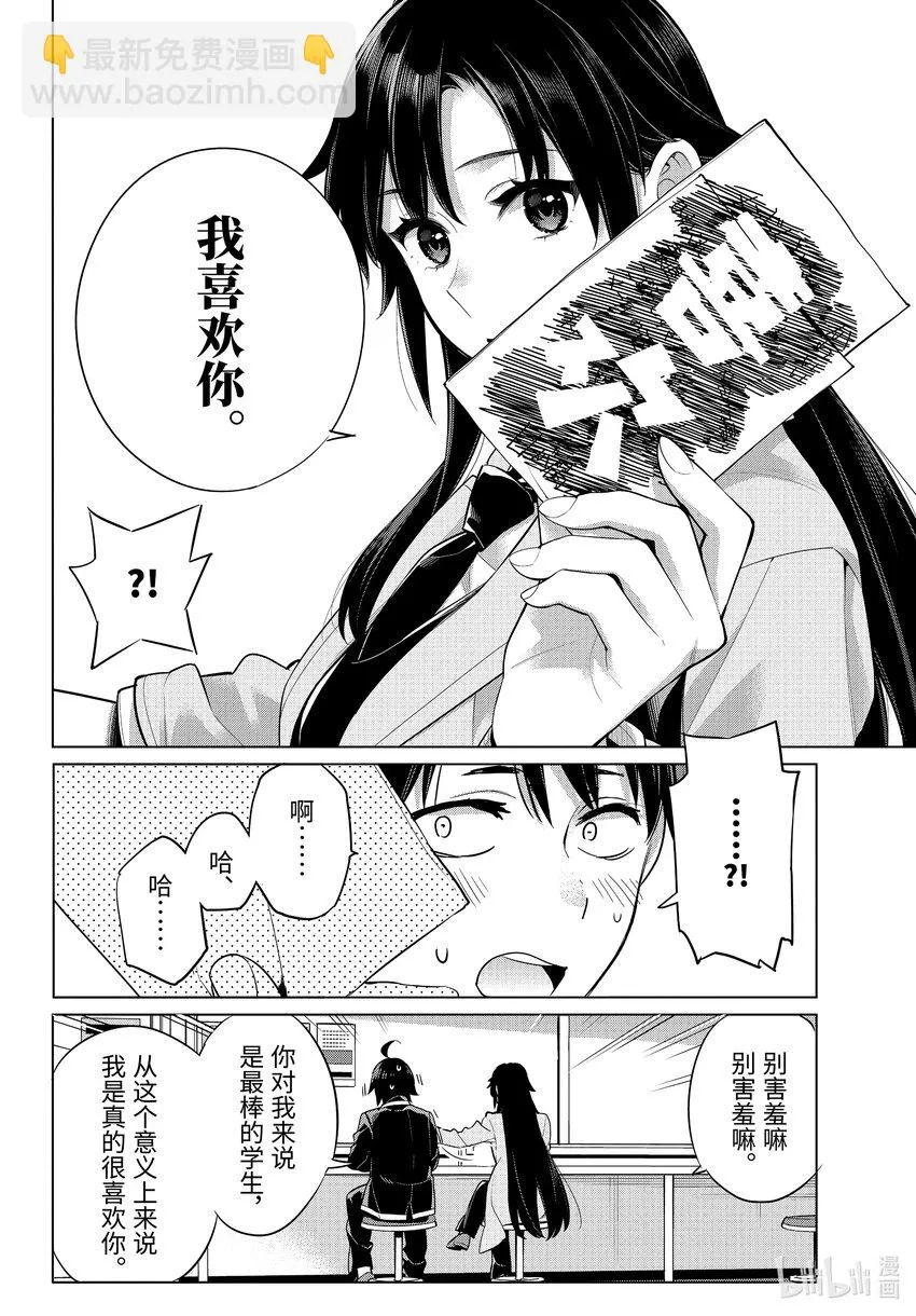 104 第104话 第17页