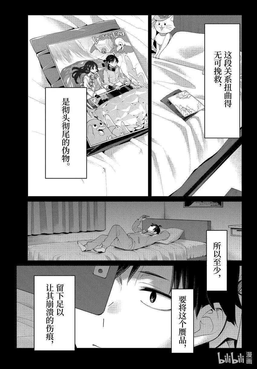 104 第104话 第19页