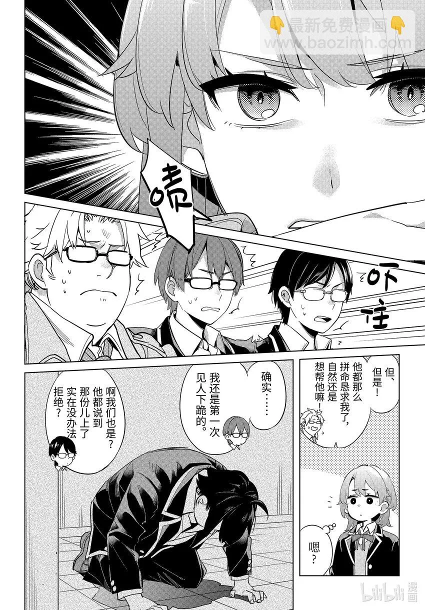 107第107话 第14页