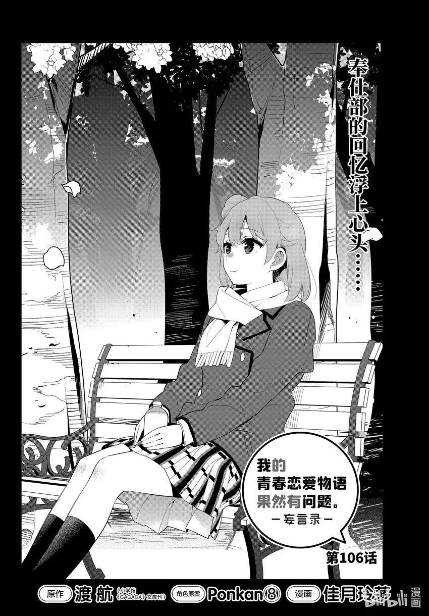 106第106话 第2页