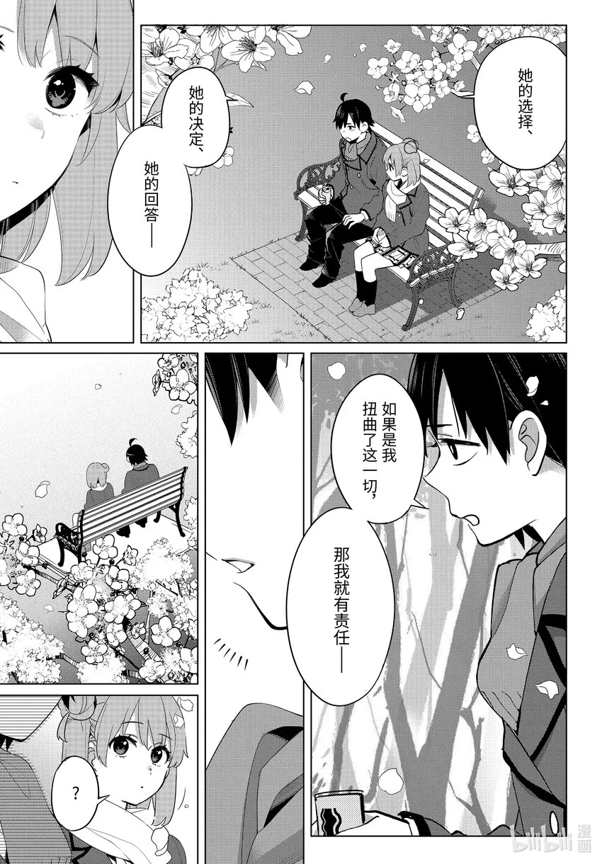 106第106话 第3页