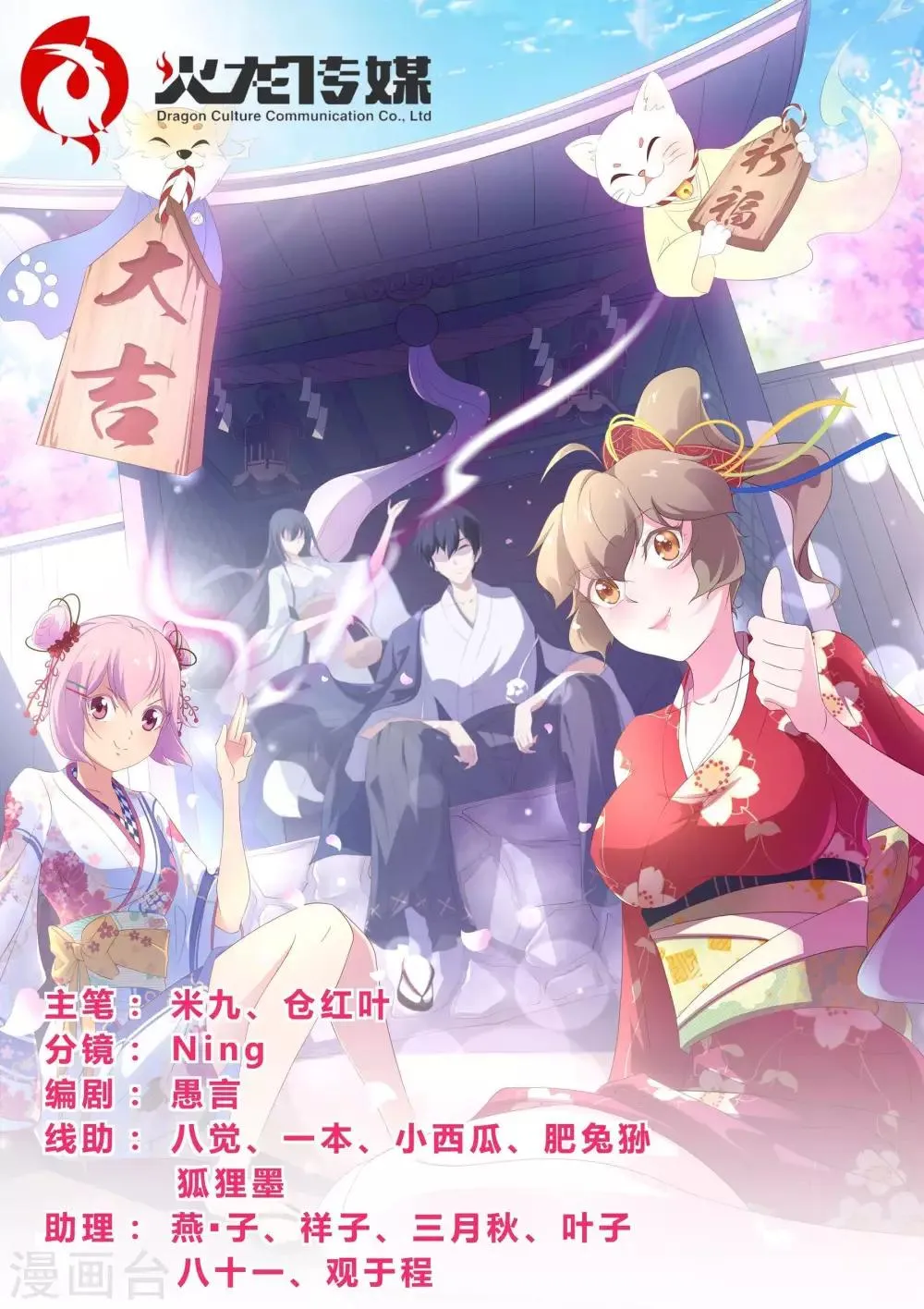 第125话 青灵之翼 第1页