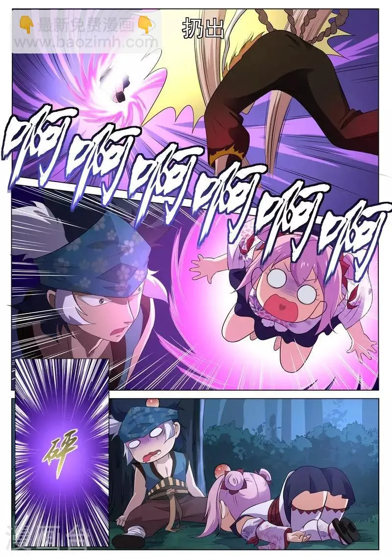 第121话 放下那个女孩 第6页