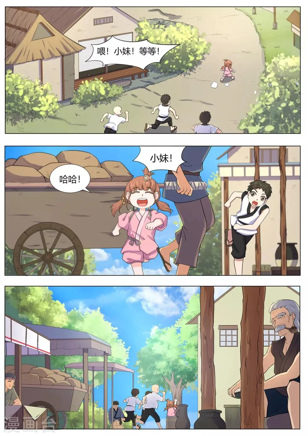 第118话 破庙有怪物！ 第2页
