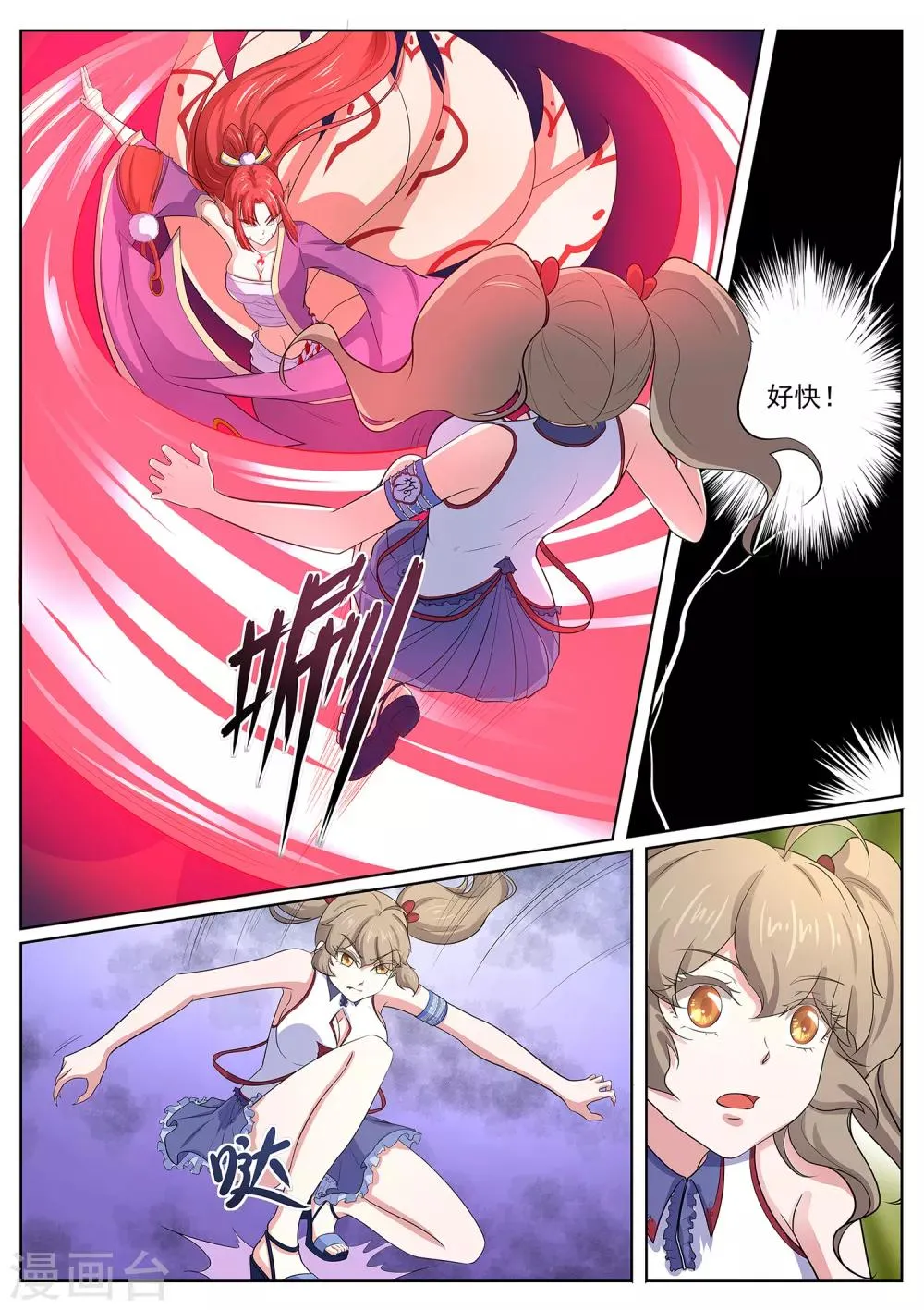 第117话 不要逼我… 第8页