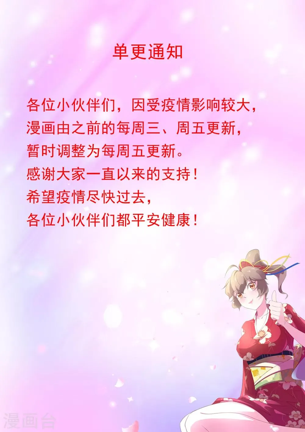 第117话 不要逼我… 第16页