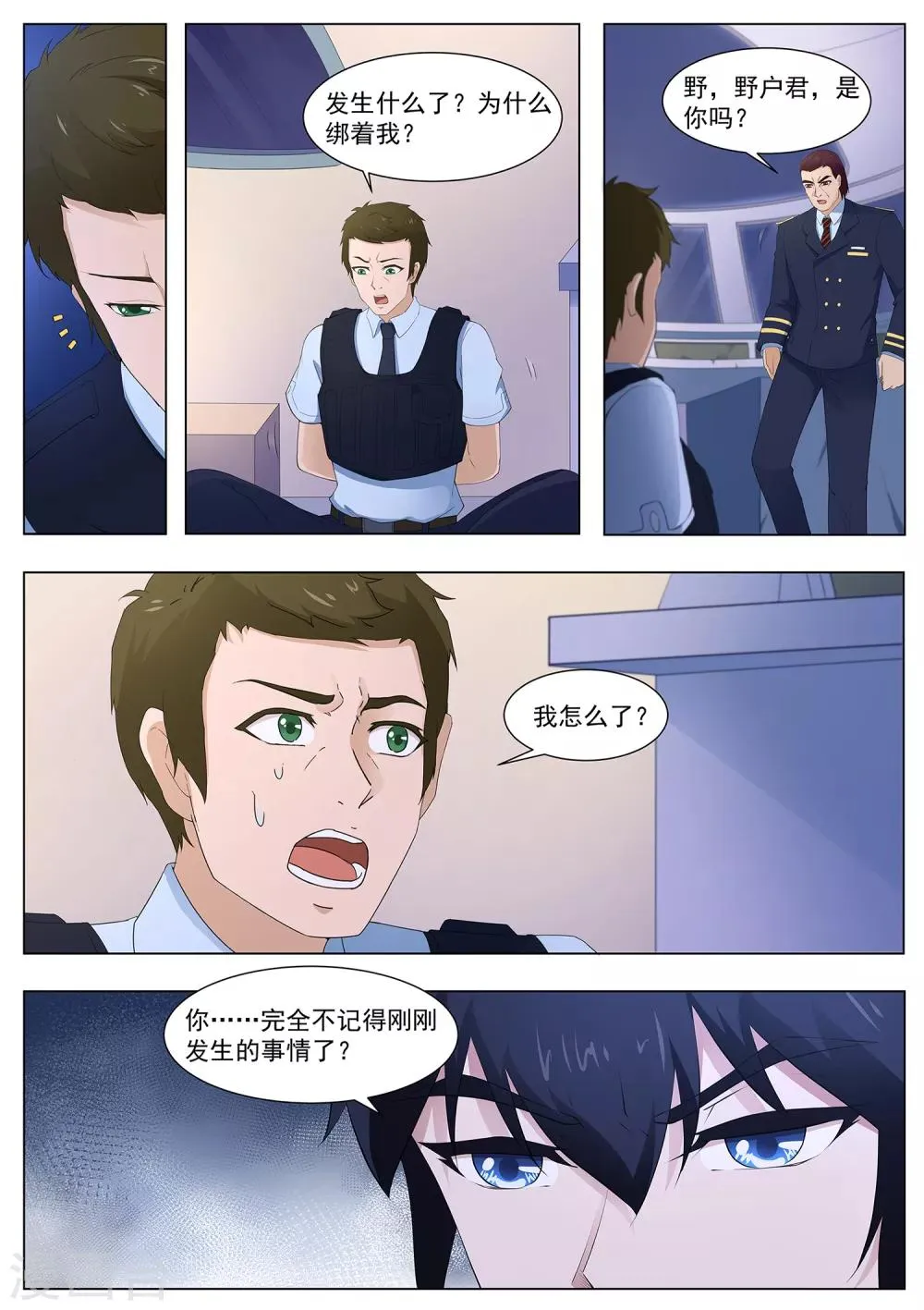 第114话 寄生灵 第5页