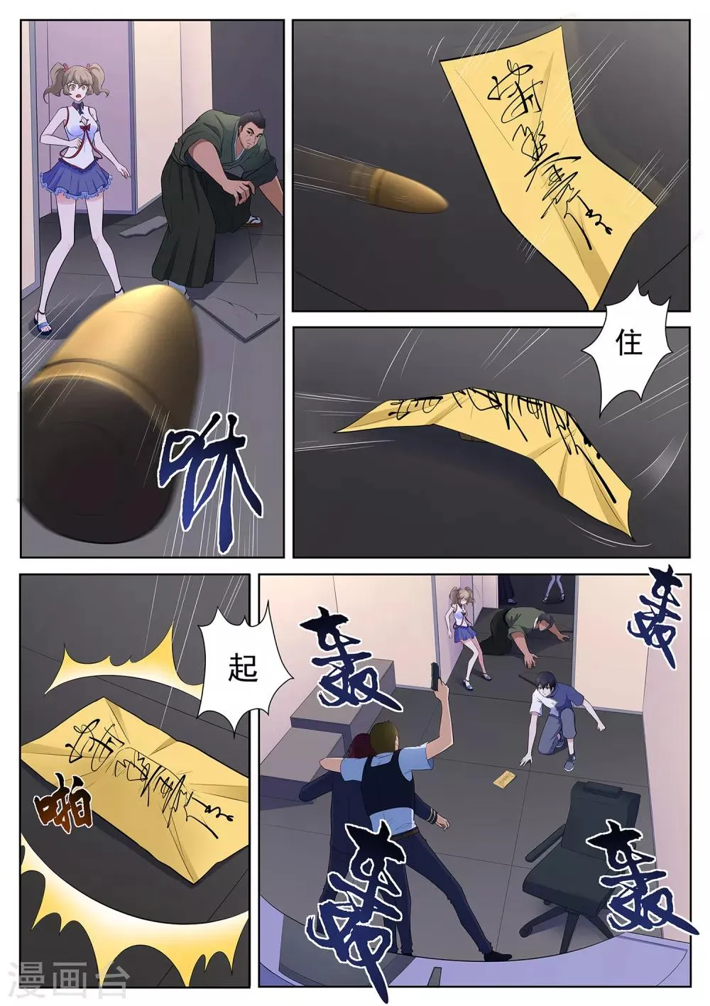 第113话 没时间了！动手！ 第12页