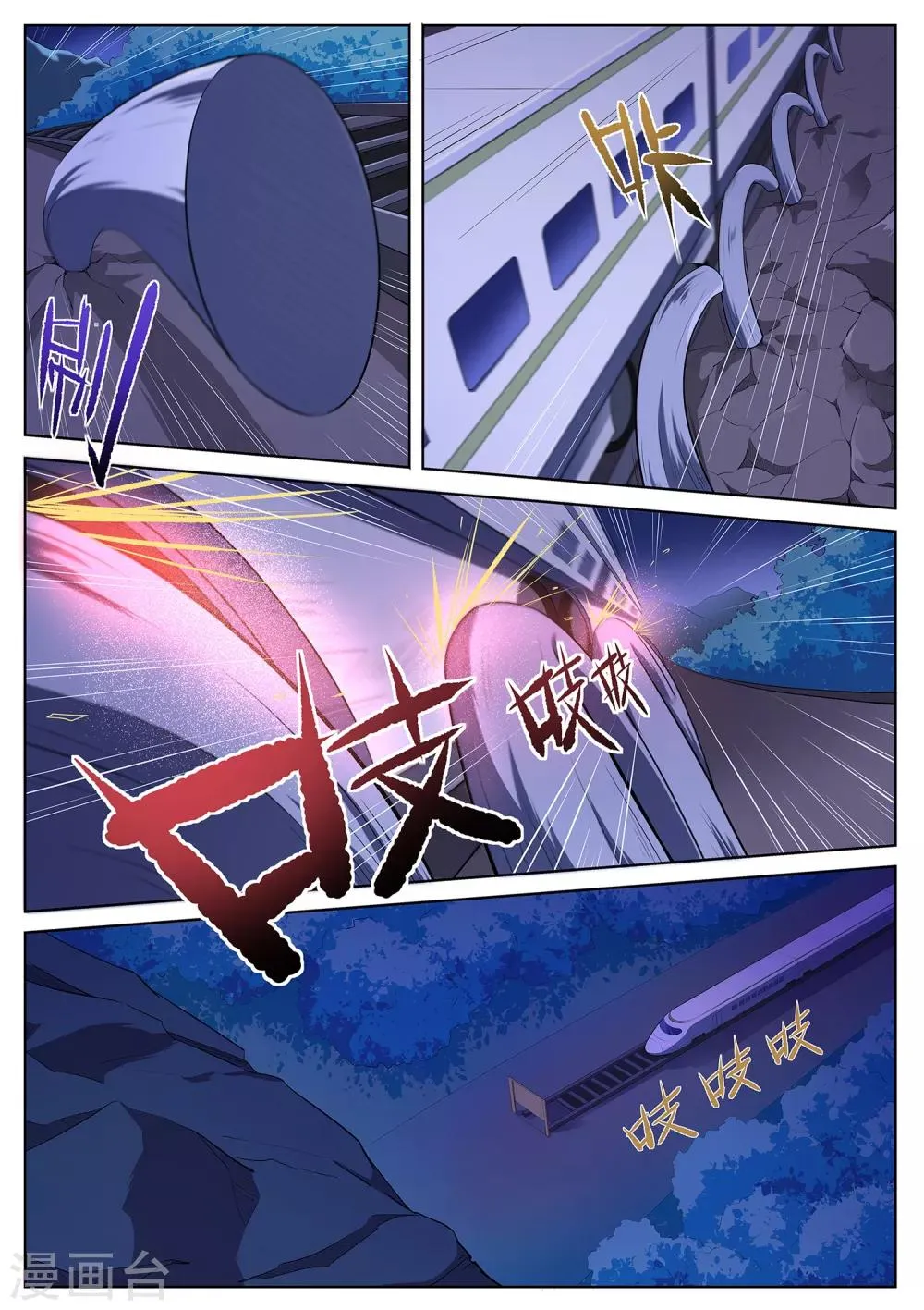第113话 没时间了！动手！ 第13页