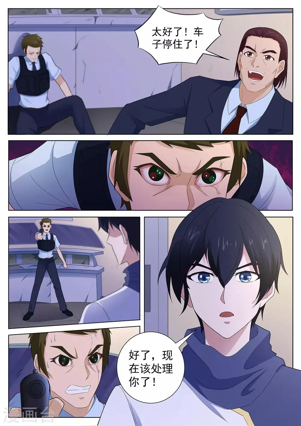 第113话 没时间了！动手！ 第14页