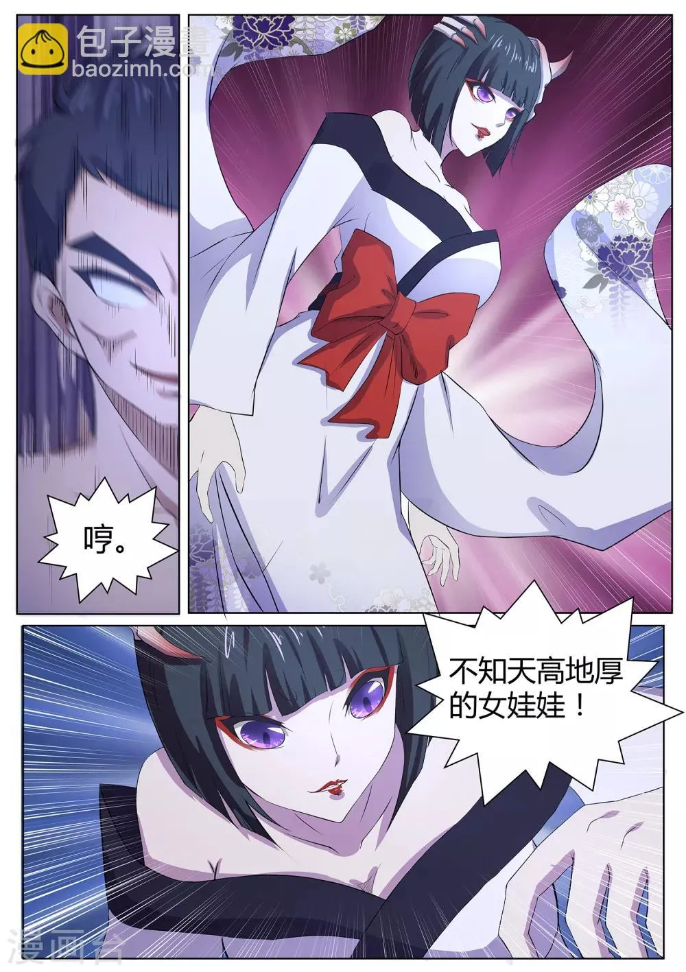 第112话 丑骷髅！吃我一招！ 第4页