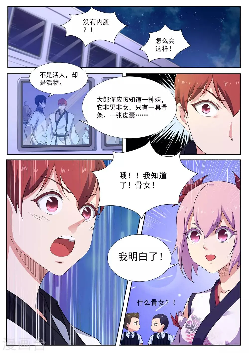 第111话 给我住手—— 第12页