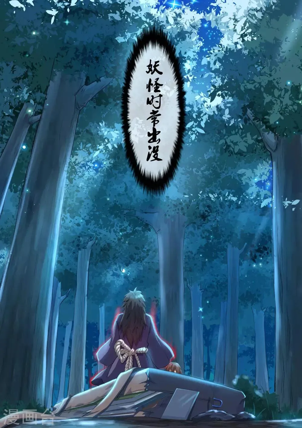 预告 第2页