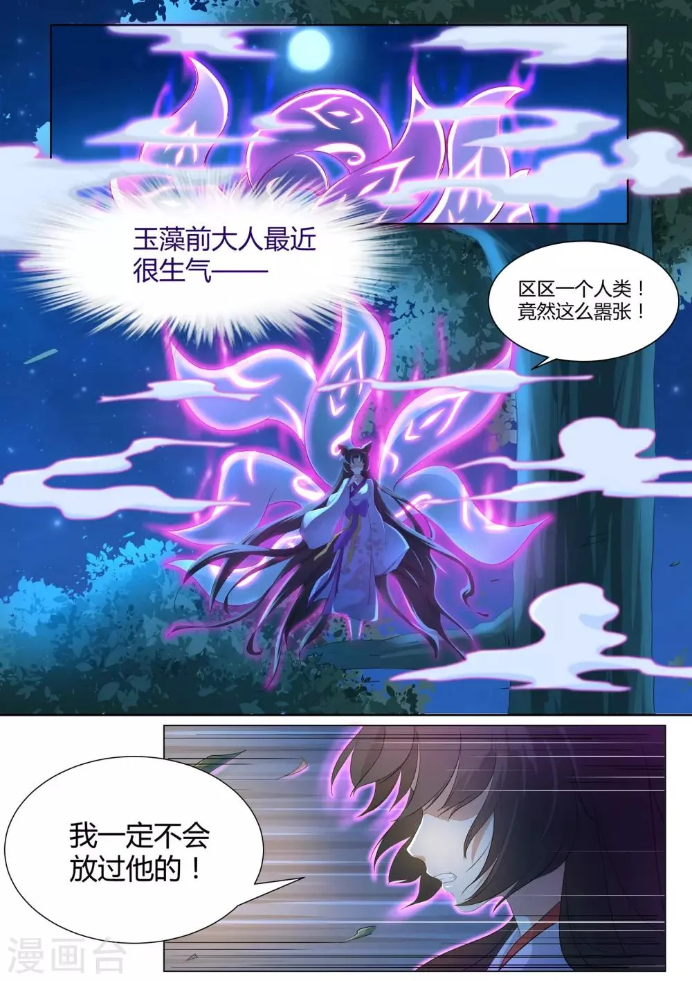 预告 第4页