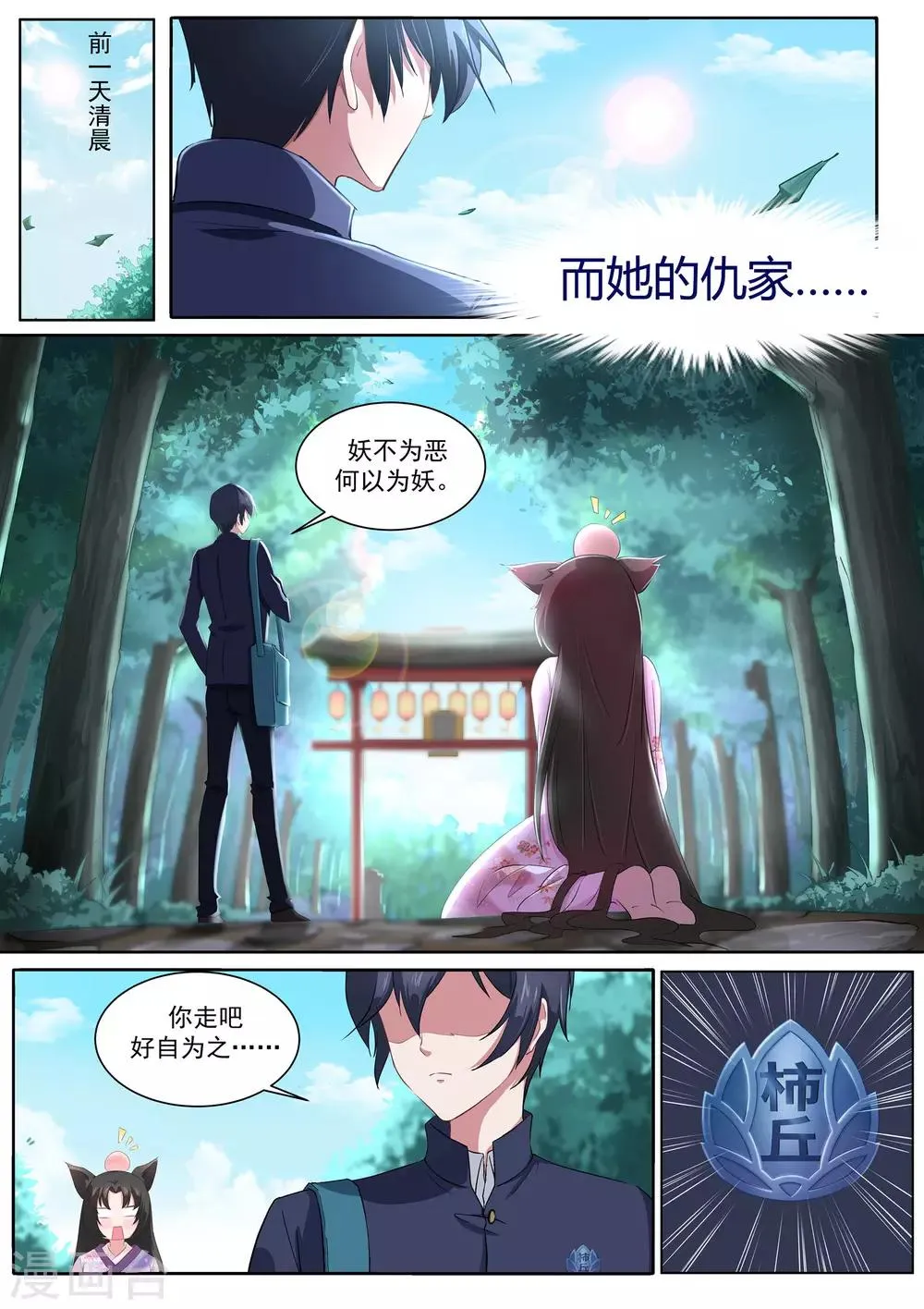 预告 第5页