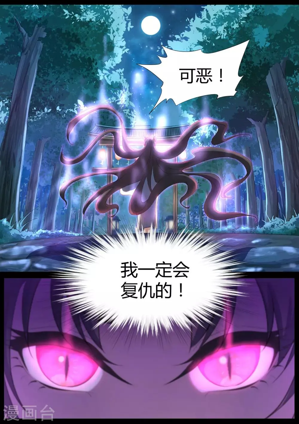 预告 第7页
