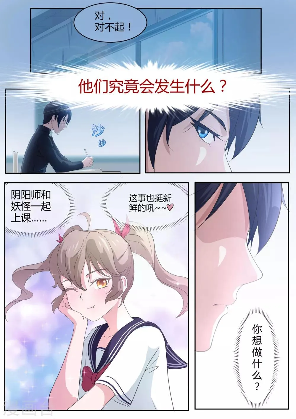 预告 第8页