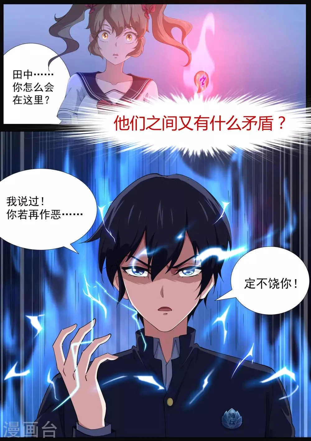 预告 第9页