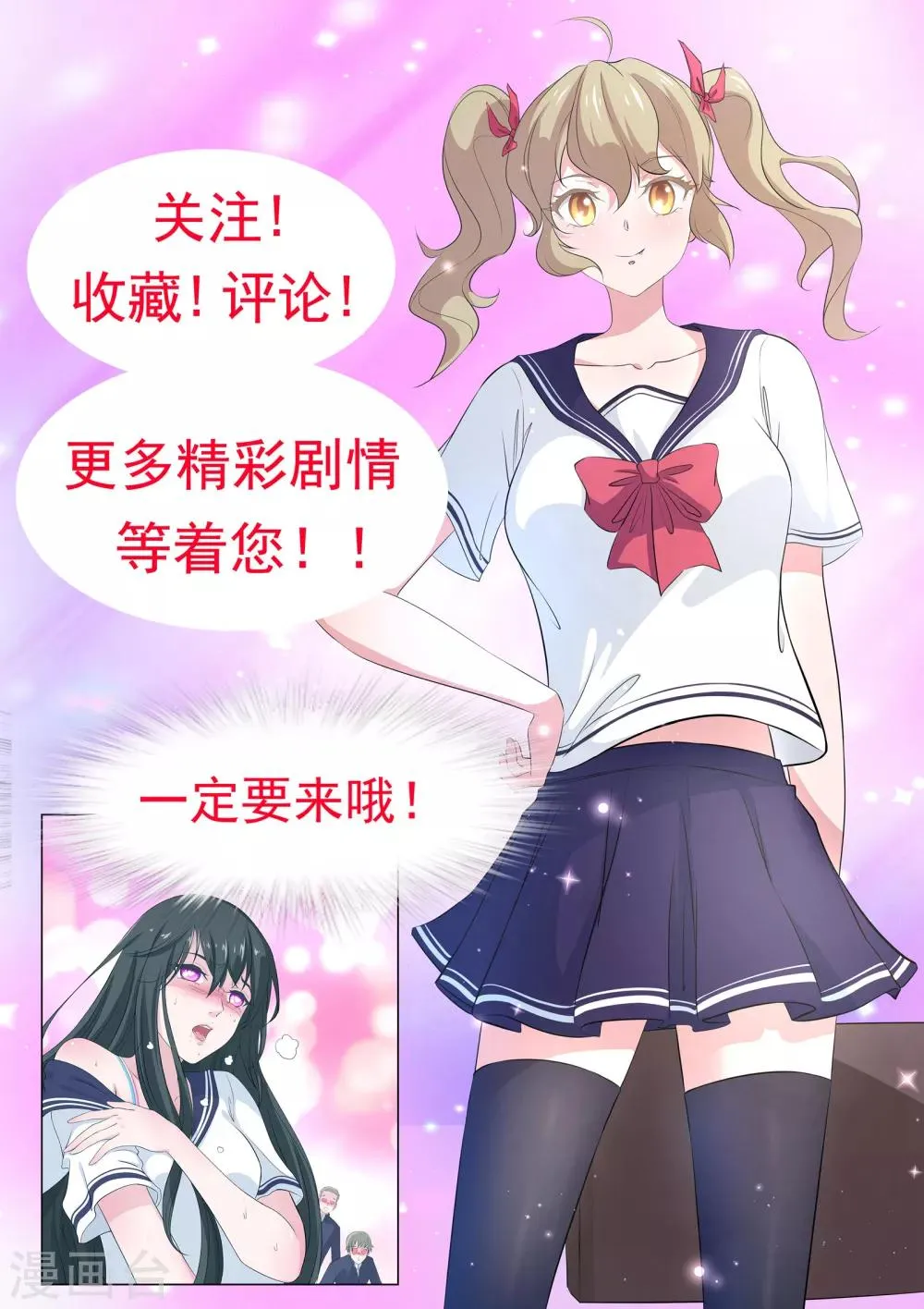 预告 第11页
