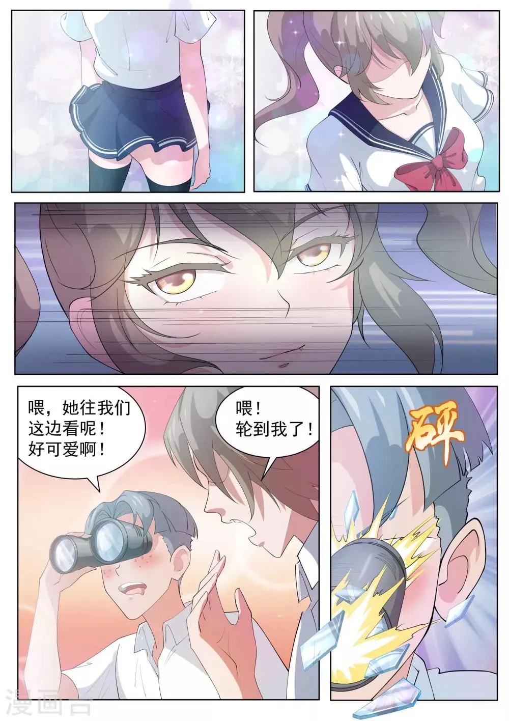 第4话 阴阳师与狐妖的约定 第4页