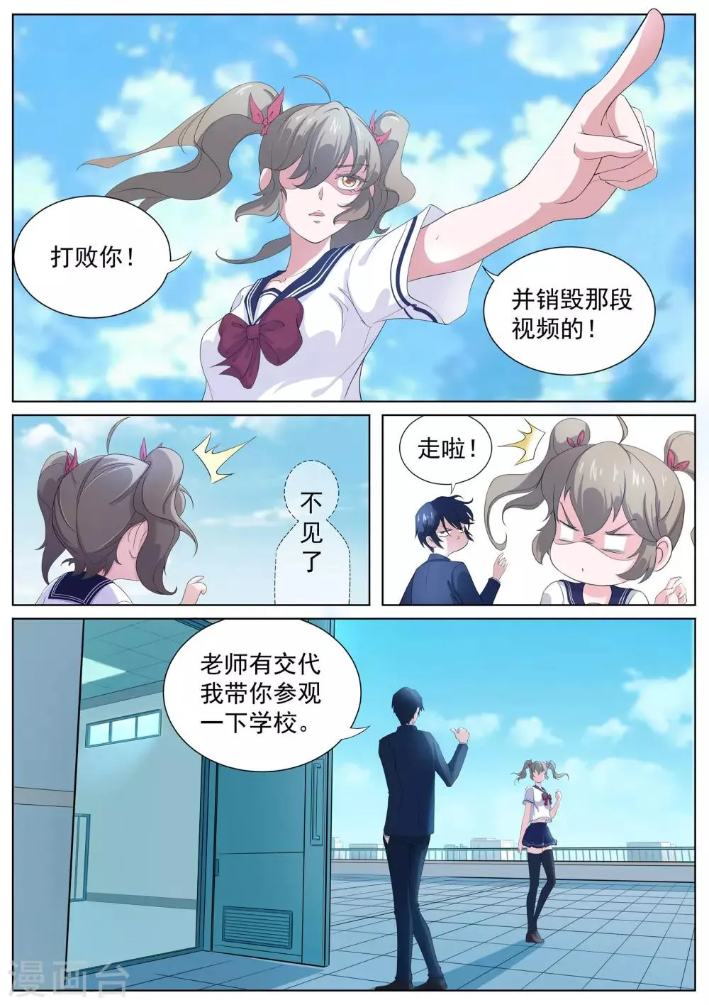 第4话 阴阳师与狐妖的约定 第13页