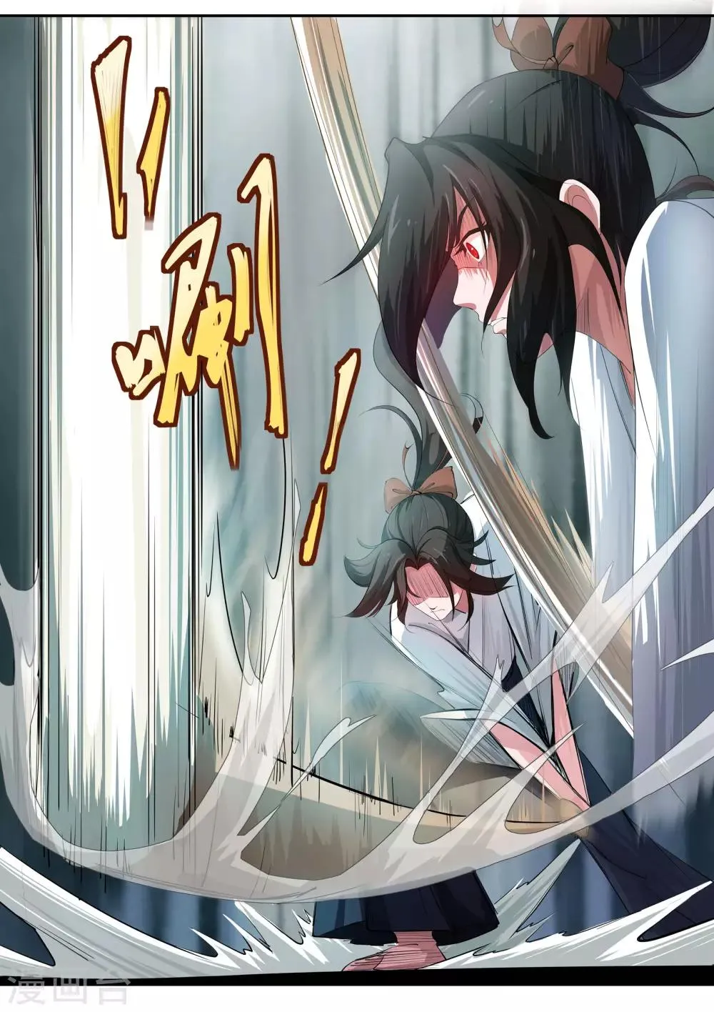 第5话 这个少女好疯狂 第5页