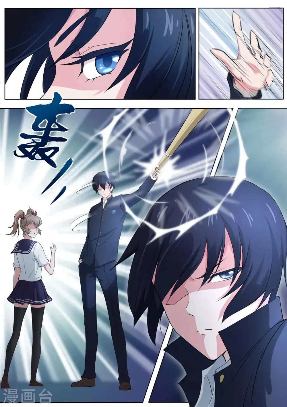 第5话 这个少女好疯狂 第10页