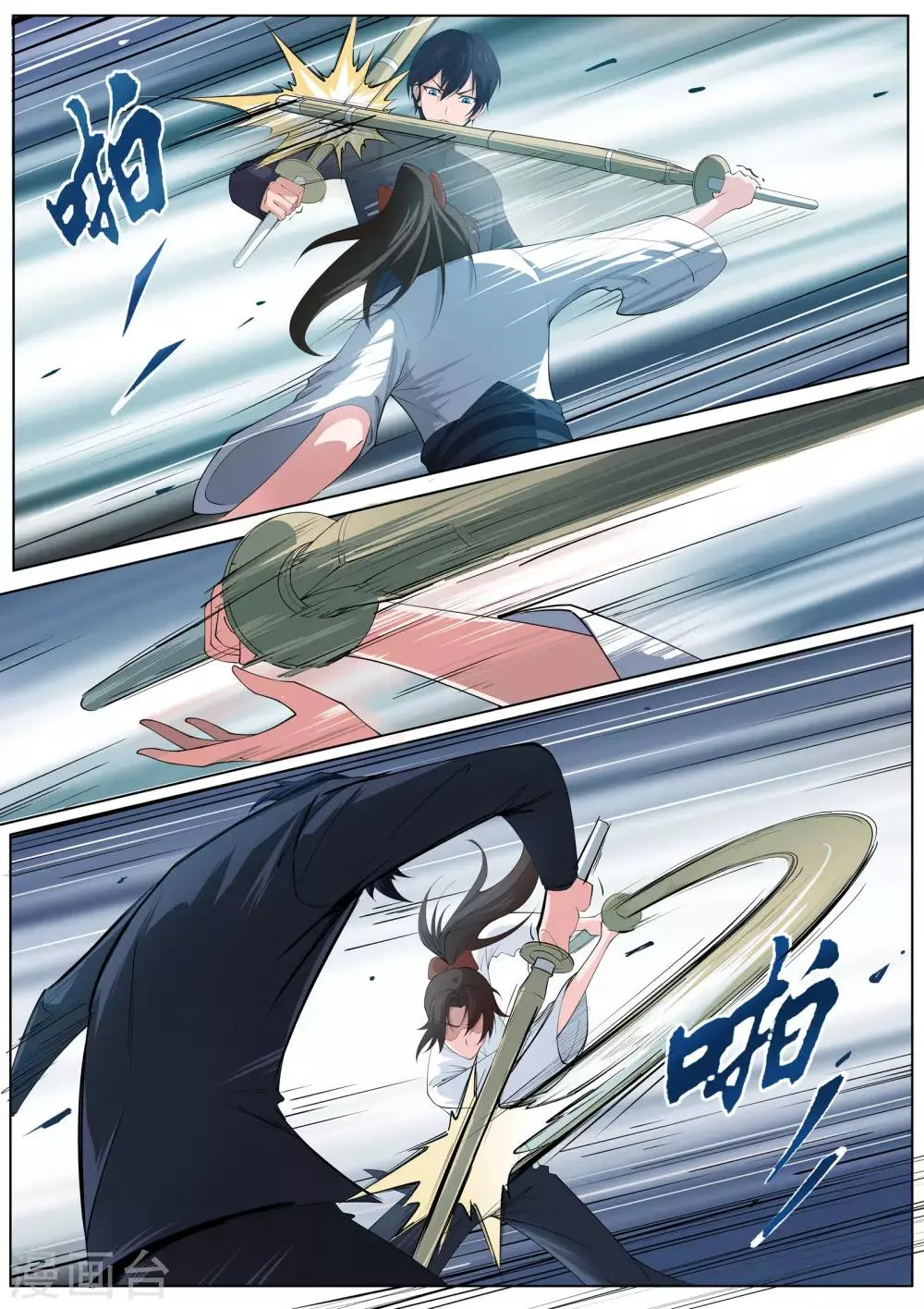 第6话 羞涩的好斗少女 第5页